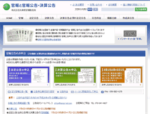 Tablet Screenshot of kanpo-ad.com
